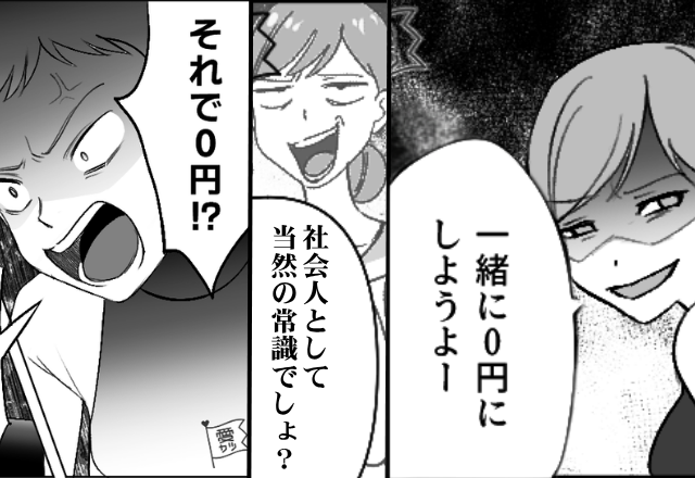 「一緒に“0円”にしよ～」ご祝儀をケチる友人が、共犯者探し！？しかし⇒「それで0円！？」非常識な理由にブチギレた話。