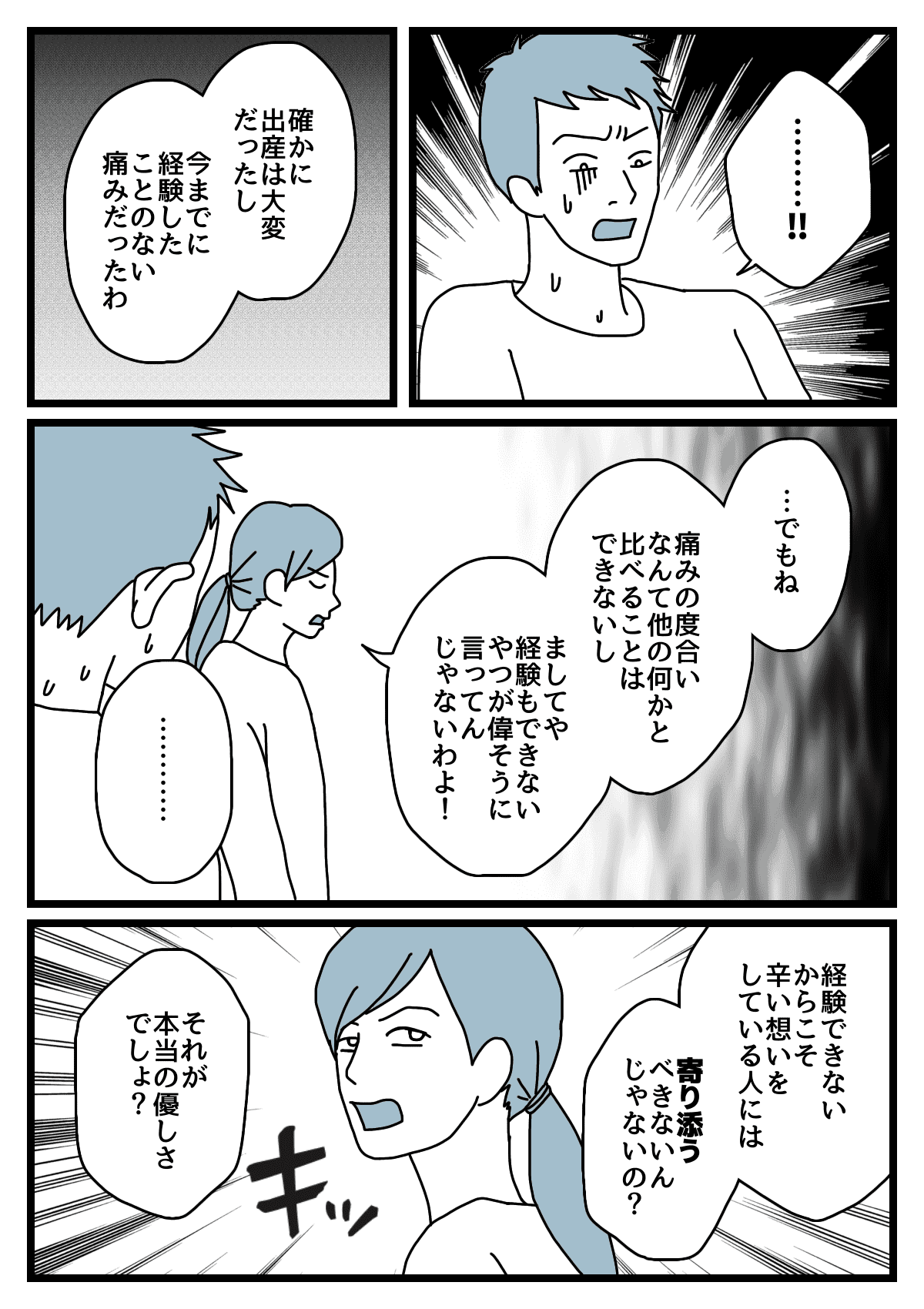 【後編】97人目3