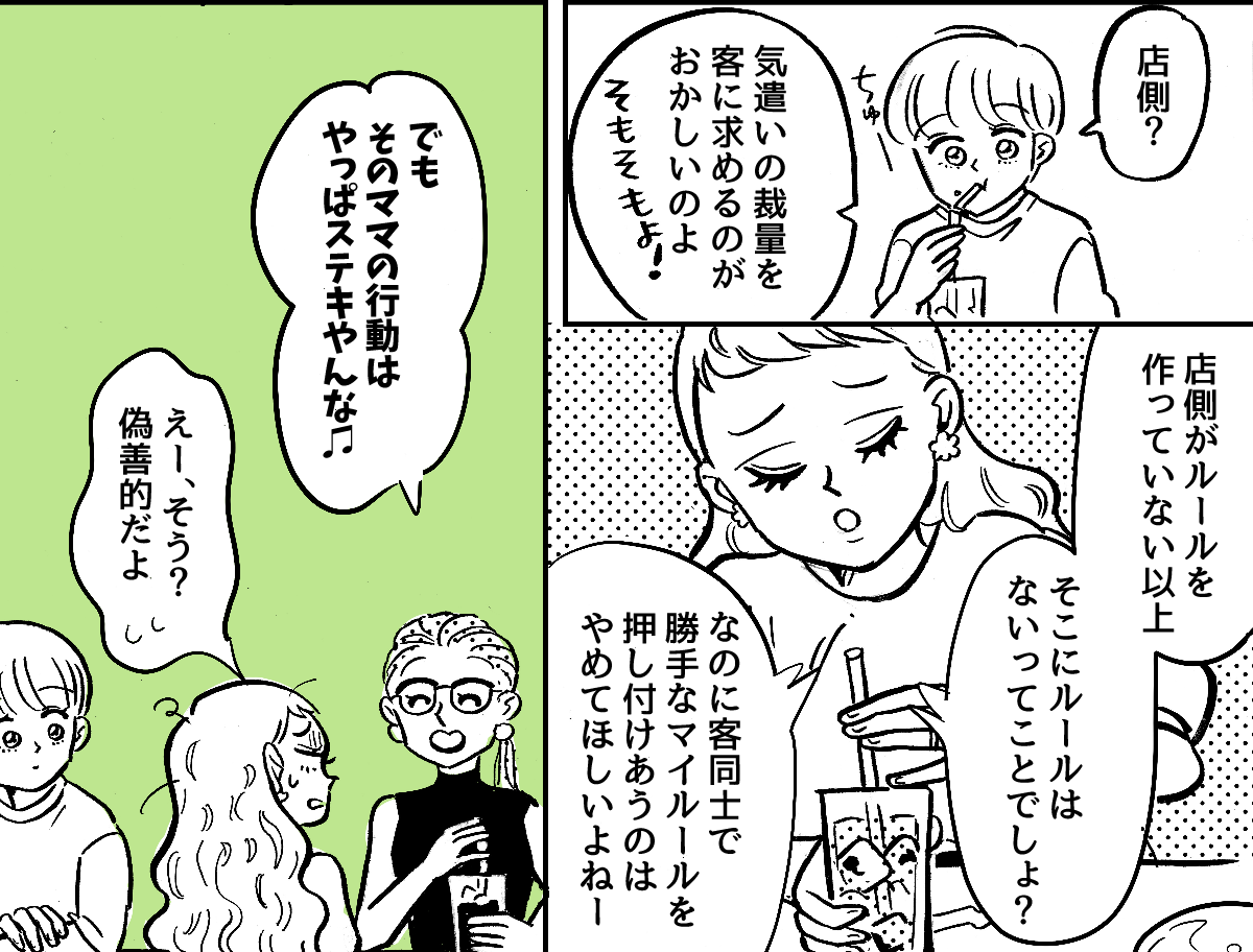 3-2-2【全4話】メロンパン論争勃発！　こんなとき、子どもにどう我慢させる？