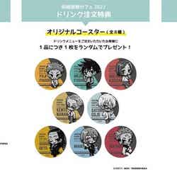 (C)芥見下々/集英社・呪術廻戦製作委員会