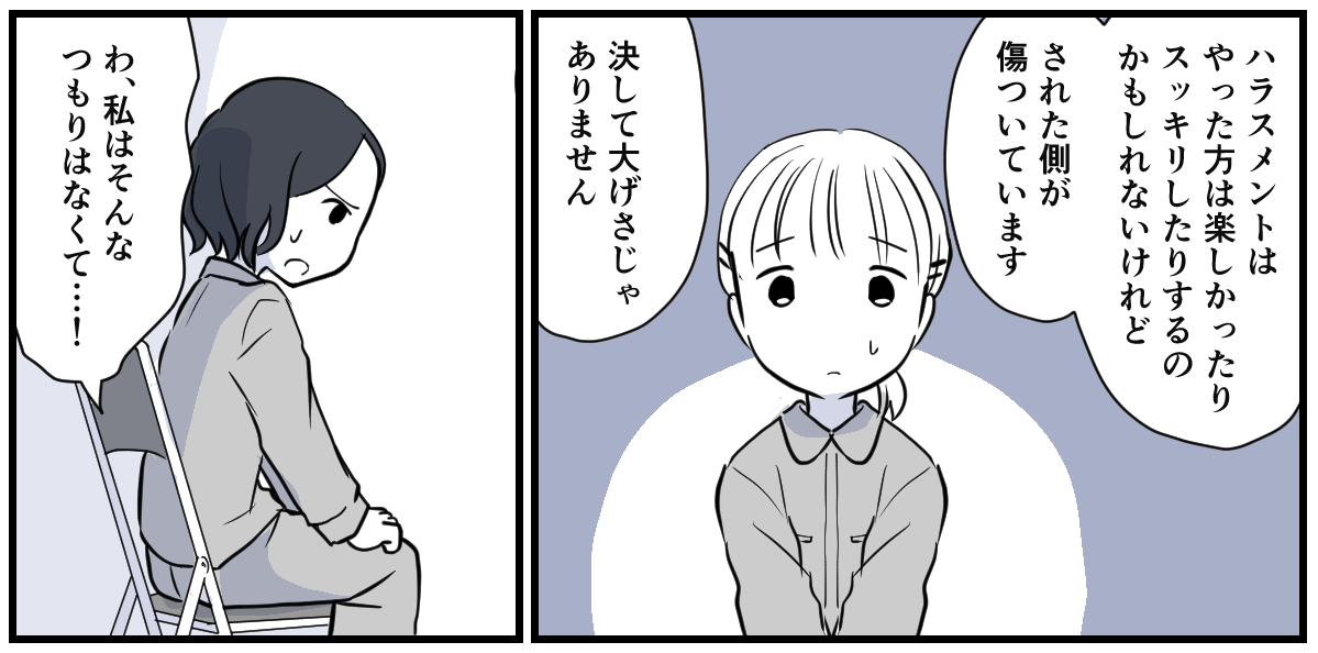 妊娠初期、同僚がみんなに申し訳ないの？3話3_3