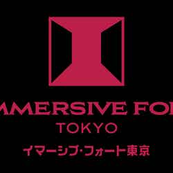 イマーシブ・フォート東京/提供画像/提供画像