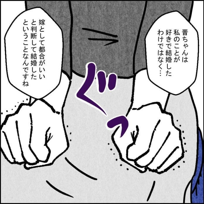 第30話