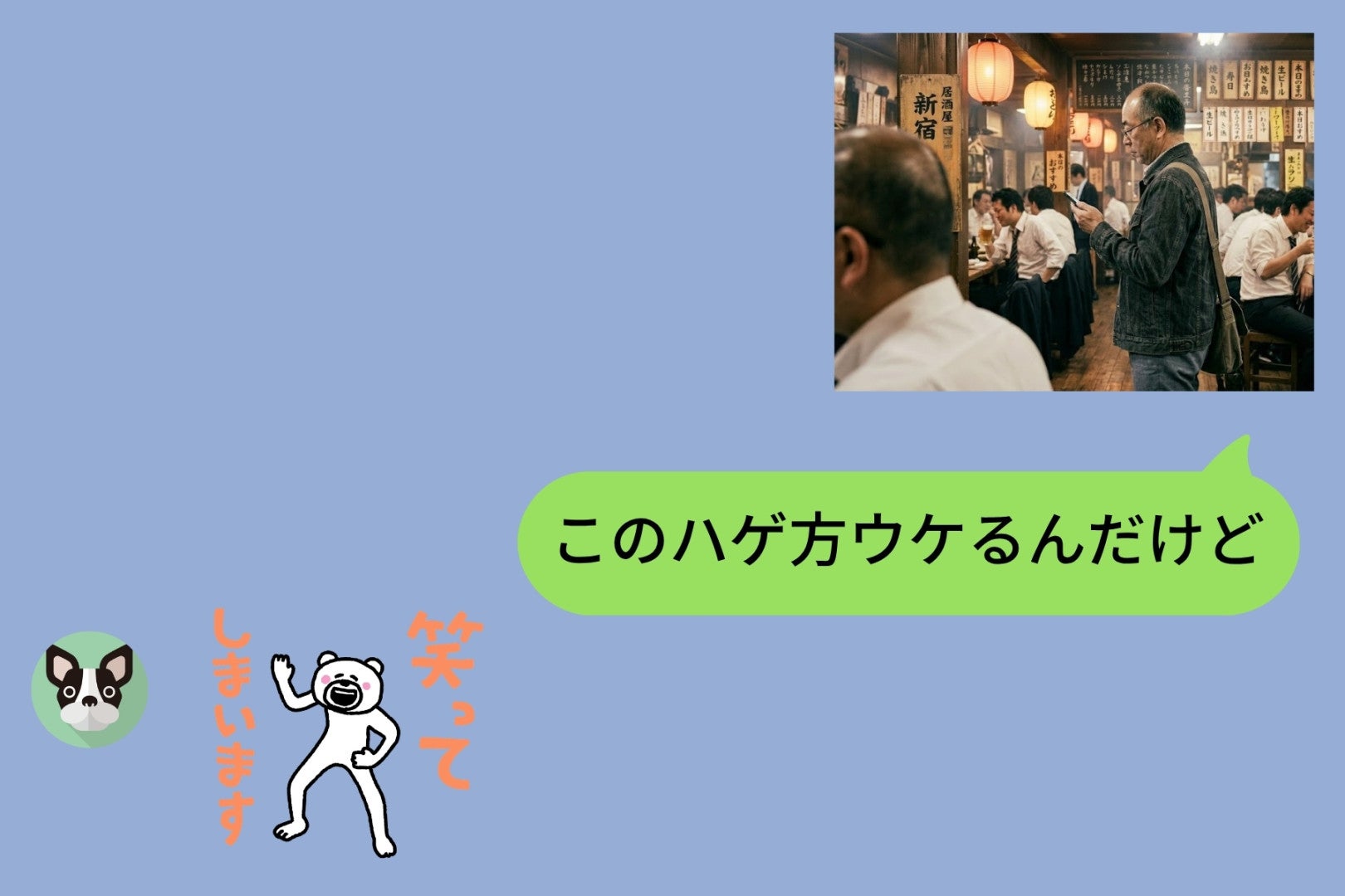 「女子だけだから大丈夫」と信じていたグループチャットが社内に晒された日、私は加害者になった