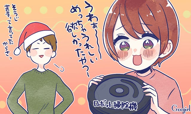 これをくれたら最高 クリスマスに彼氏からもらいたいプレゼント モデルプレス これをくれたら最高 クリスマスに彼氏からもらいたいプレゼント モデルプレス