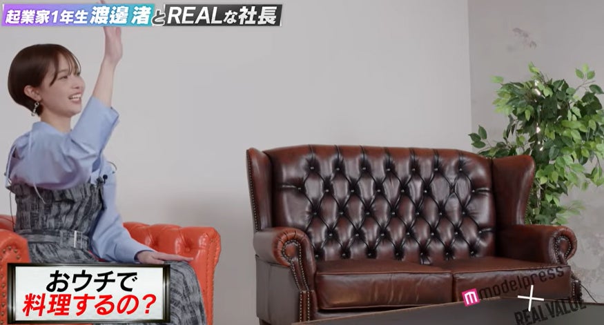 渡邊渚「起業家1年生渡邊渚とREALな社長 - モデルプレス×REAL VALUE」より