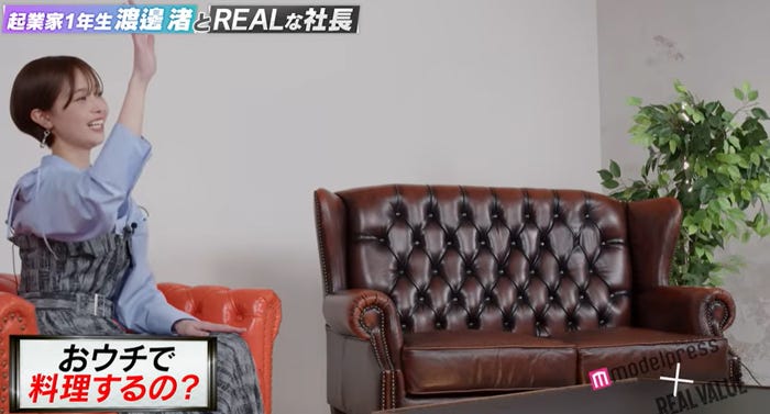 渡邊渚「起業家1年生渡邊渚とREALな社長 - モデルプレス×REAL VALUE」より