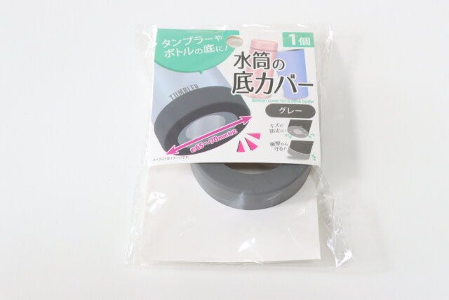 ダイソー　水筒の底カバー　パッケージ