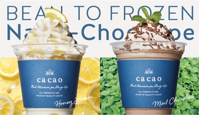 生チョコっぺ　チョコミント、はちみつレモン¥756（税込）／画像提供：Journey company