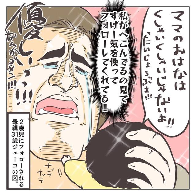 なんか匂うね9