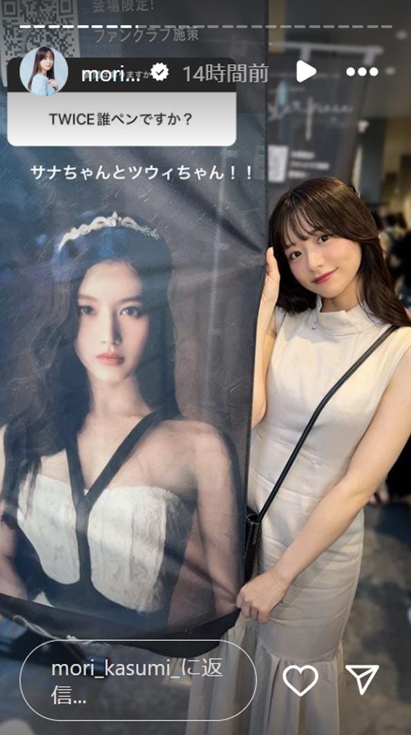 森香澄アナウンサーInstagramストリーズより