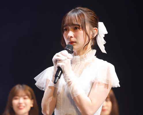 乃木坂46鈴木絢音が涙ながらに伝えた“最後のわがまま” 卒業後の活動にも言及「決心がついたときには…」<全文/鈴木絢音卒業セレモニー>