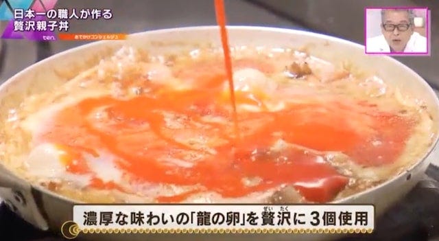 焼き鳥職人の頂点を極めた店主が作る！一度は食べたい「究極の親子丼」
