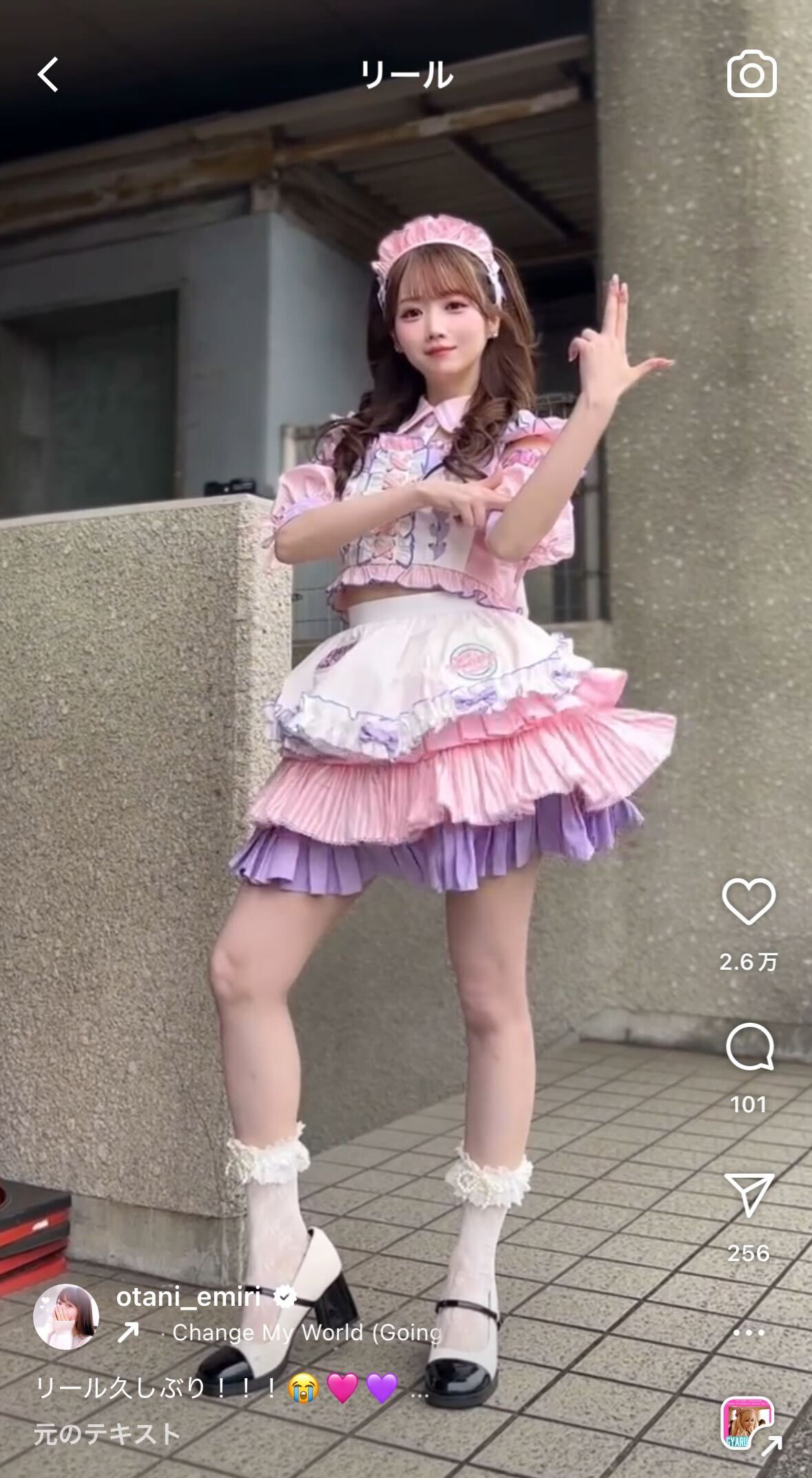 大谷映美里Instagramより