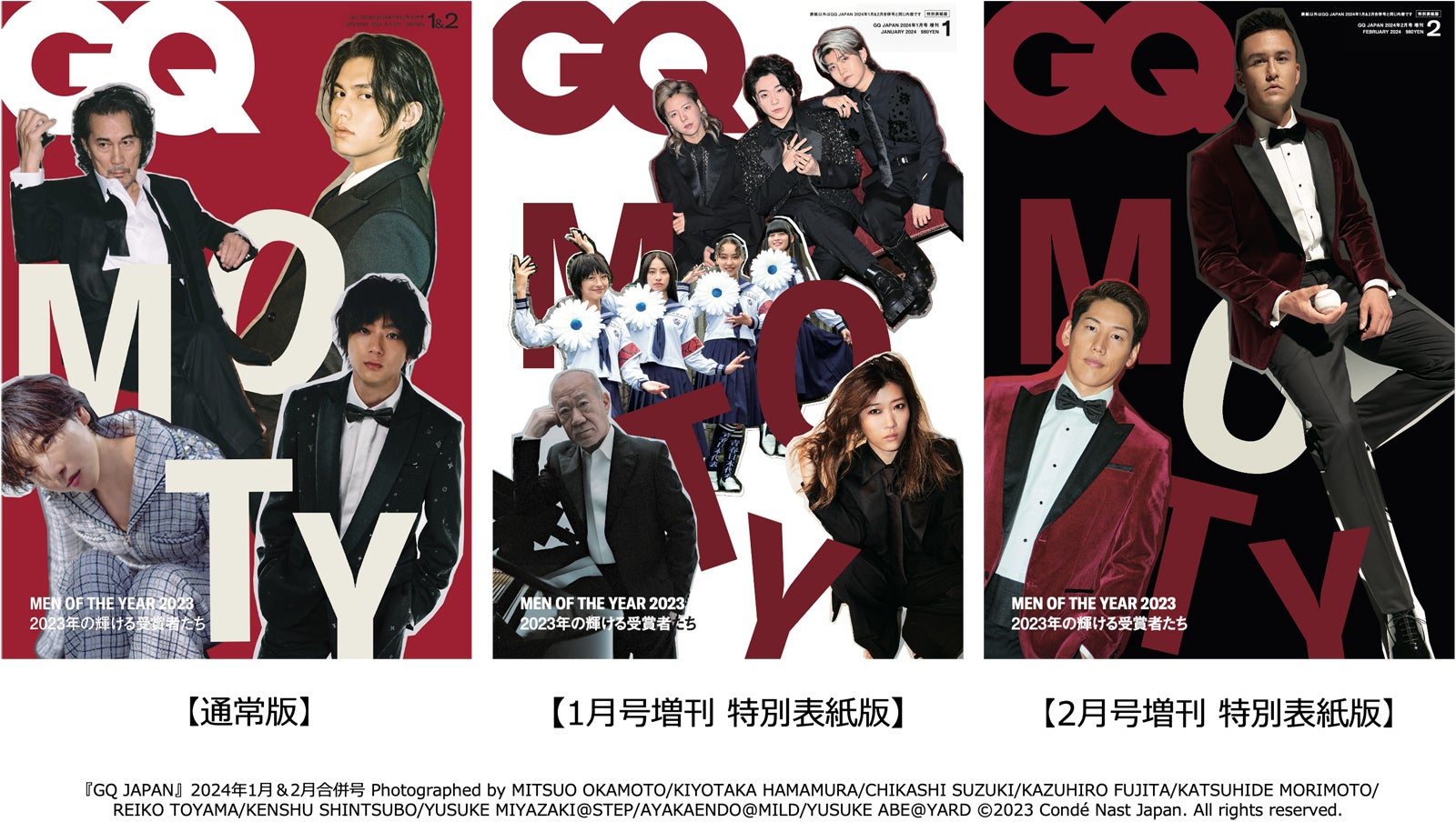 「GQ JAPAN」表紙（提供写真）
