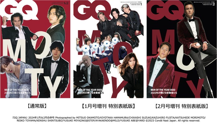 「GQ JAPAN」表紙(提供写真)