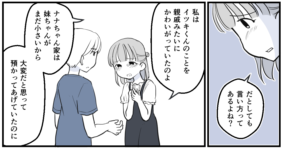 息子のお風呂の写真を撮るママ友6話_3_3