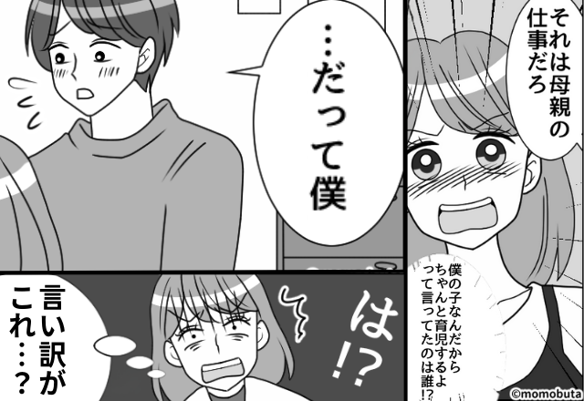 「母親の仕事だろ」無職の夫が…娘の夜泣きを丸投げ！？すると⇒「だって僕…」語られた“ワケ”に、妻「は！？」