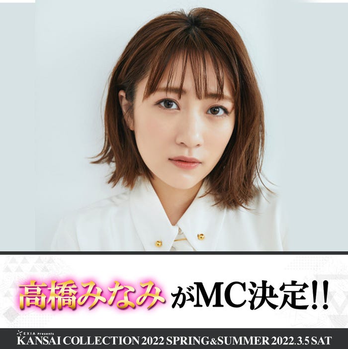 高橋みなみ(提供写真)