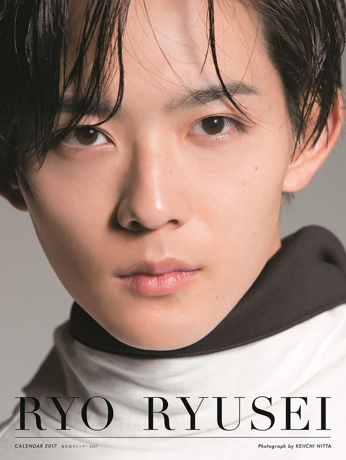 「竜星涼カレンダー2017」(画像提供:所属事務所)
