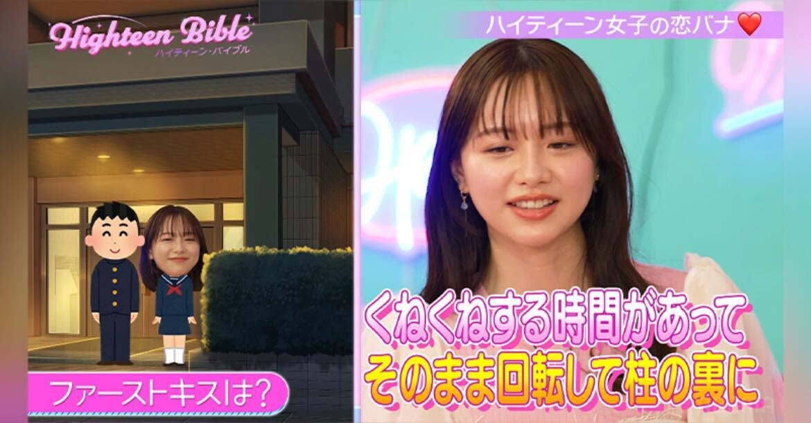 森香澄（C）AbemaTV, Inc