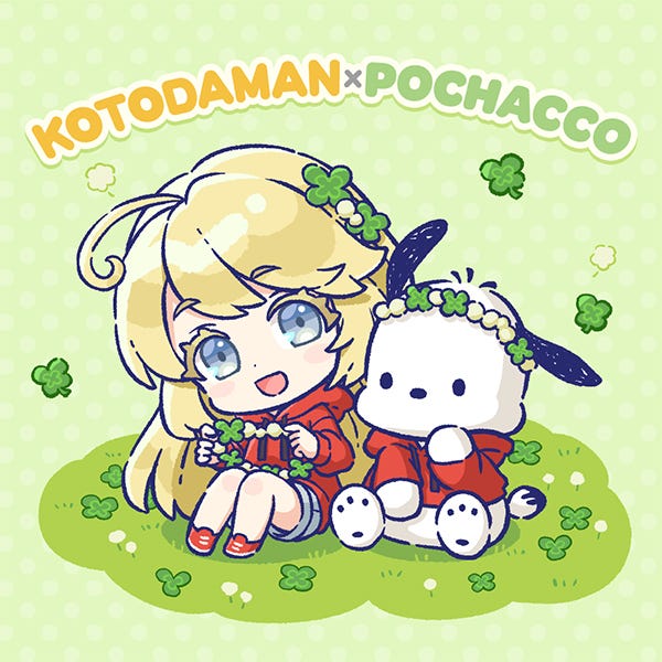 ましろ×ポチャッコ(C)’25 SANRIO CHOCOLATE (C)TBS (C)MIXI (C)JYP Entertainment. (C)2025 Warner Music Japan Inc. 著作(株)サンリオ