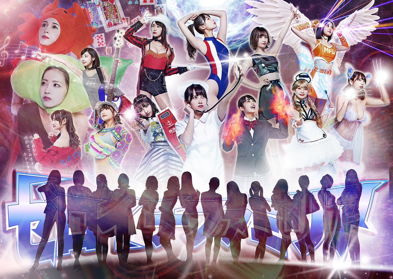 川崎あや・桃月なしこら「ゼロイチファミリア」“アベンジャーズ”風新ビジュアル公開