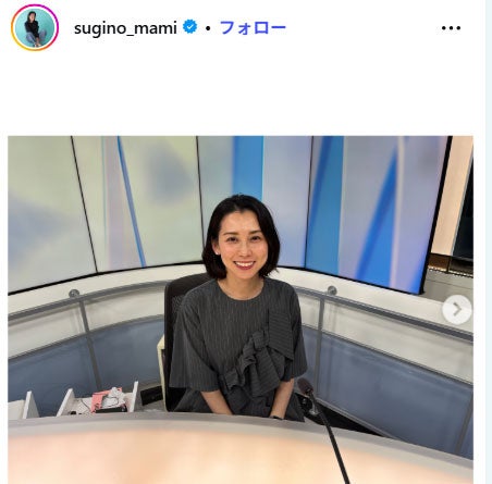 日テレ杉野真実アナ、ラグビーボール持つ子どもの姿公開「ムチムチのおててが愛らしい」「しっかりおすわりできてる」と反響