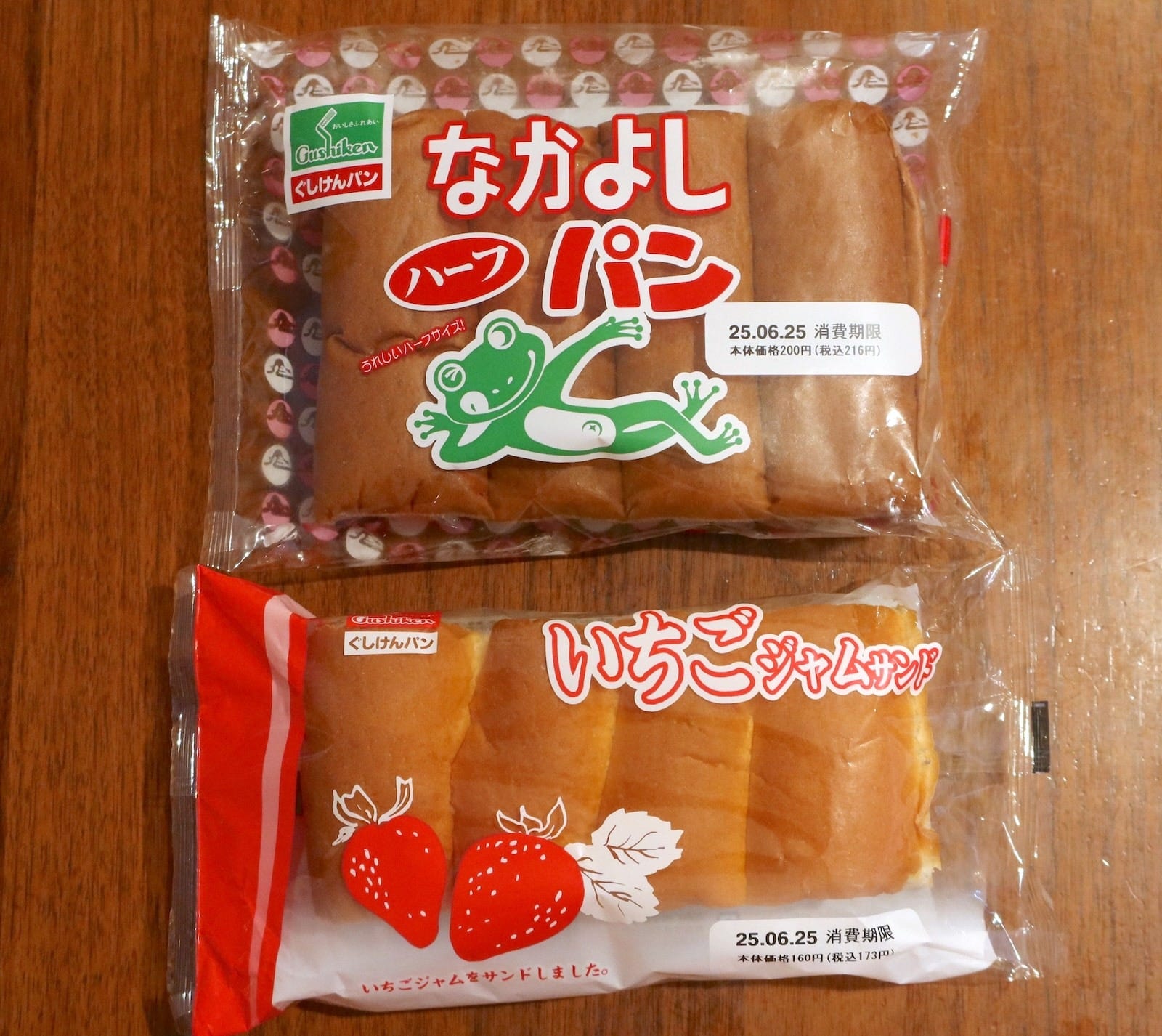 「いちごジャムサンド」とも似ている?