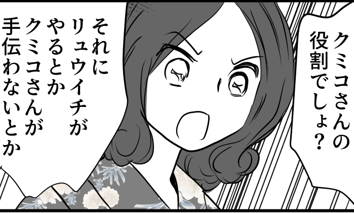 ＜義姉と一緒に花火鑑賞！？＞腹立つぅ～！最低限の対応さえしない弟嫁【第5話まんが：義姉の気持ち】