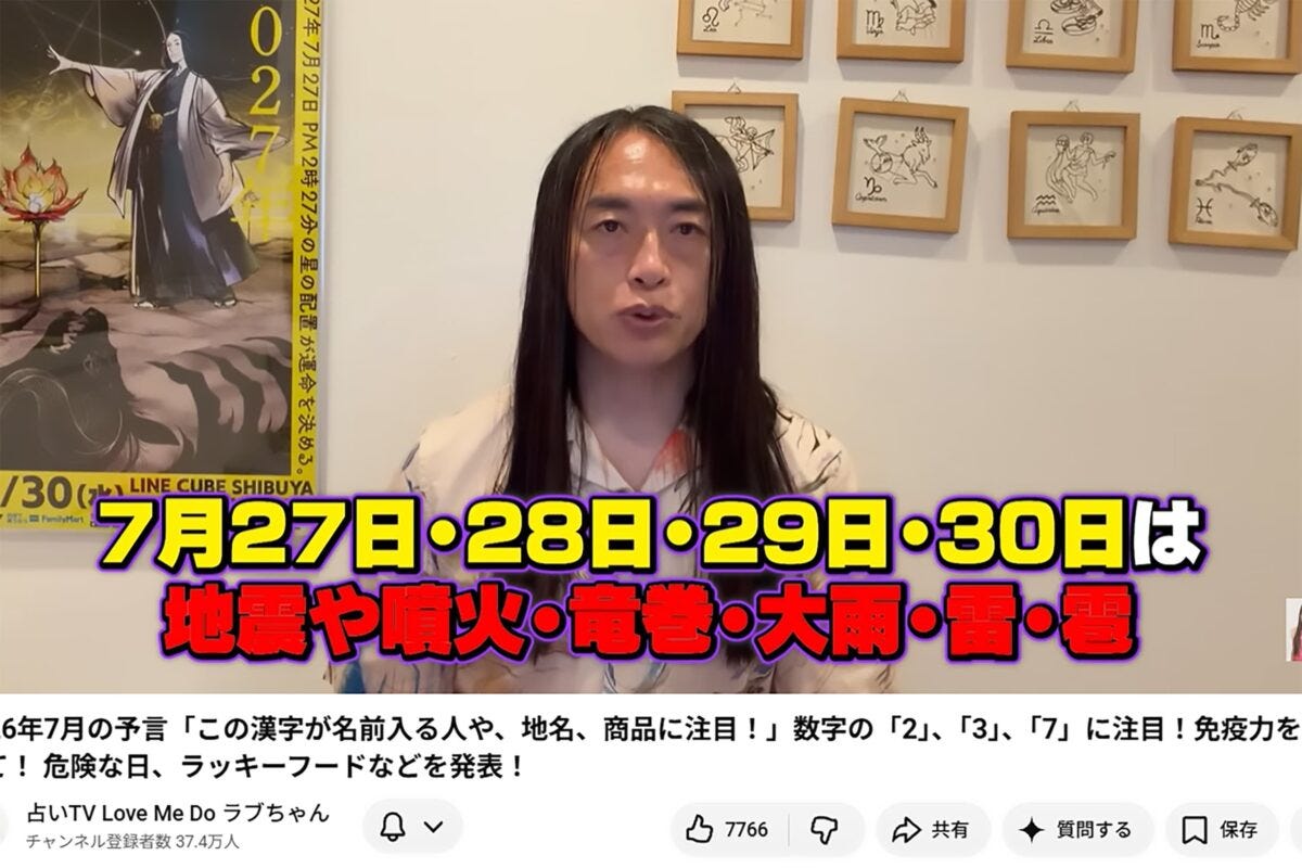 『占いTV