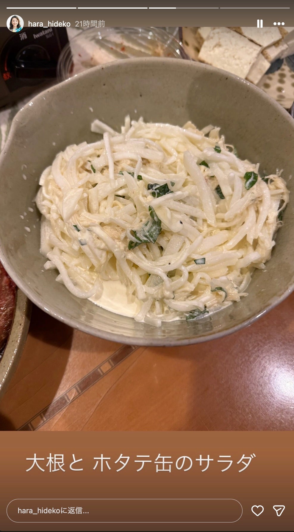 原日出子Instagramストーリーズより