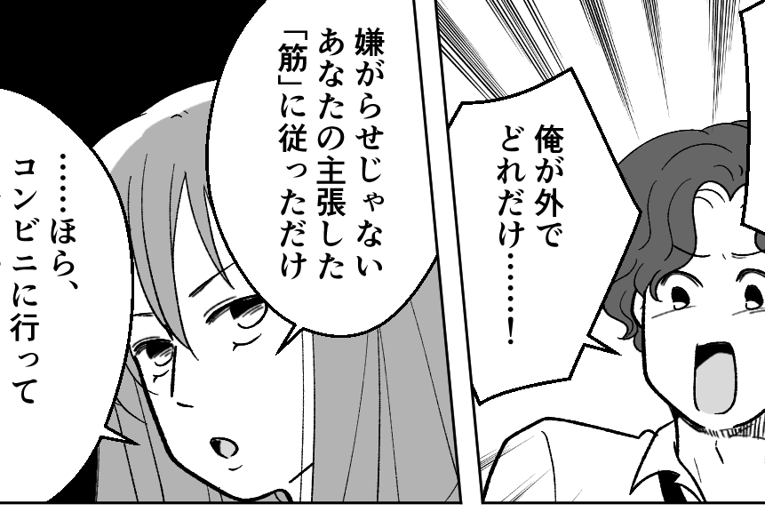 ＜40度の熱！夫にSOSすると…＞夫の家事を放棄スッキリ！「自分のことは自分で」【第5話まんが】