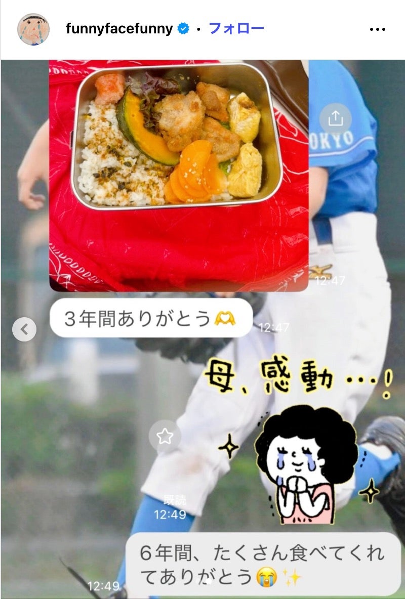 渡辺満里奈Instagramより