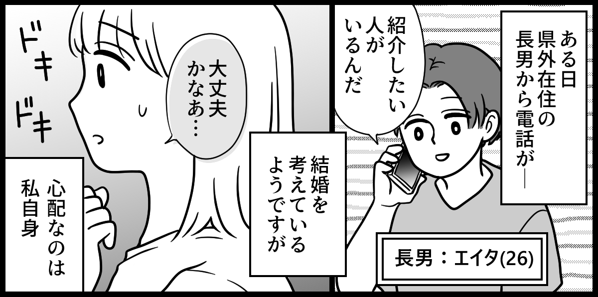 母親の発達障害