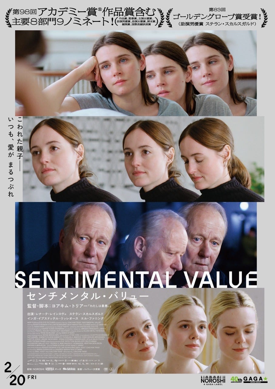 (C)2025 MER FILM / EYE EYE PICTURES / LUMEN / MK PRODUCTIONS / ZENTROPA ENTERTAINMENTS5 APS / ZENTROPA SWEDEN AB / KOMPLIZEN FILM / BRITISH BROADCASTING CORPORATION / ARTE FRANCE CINÉMA / FILM I VÄST / OSLO FILM FUND / MEDIEFONDET ZEFYR / ZDF / ARTE