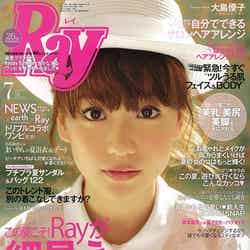 「Ray」7月号（主婦の友社、2014年5月23日発売）表紙：大島優子