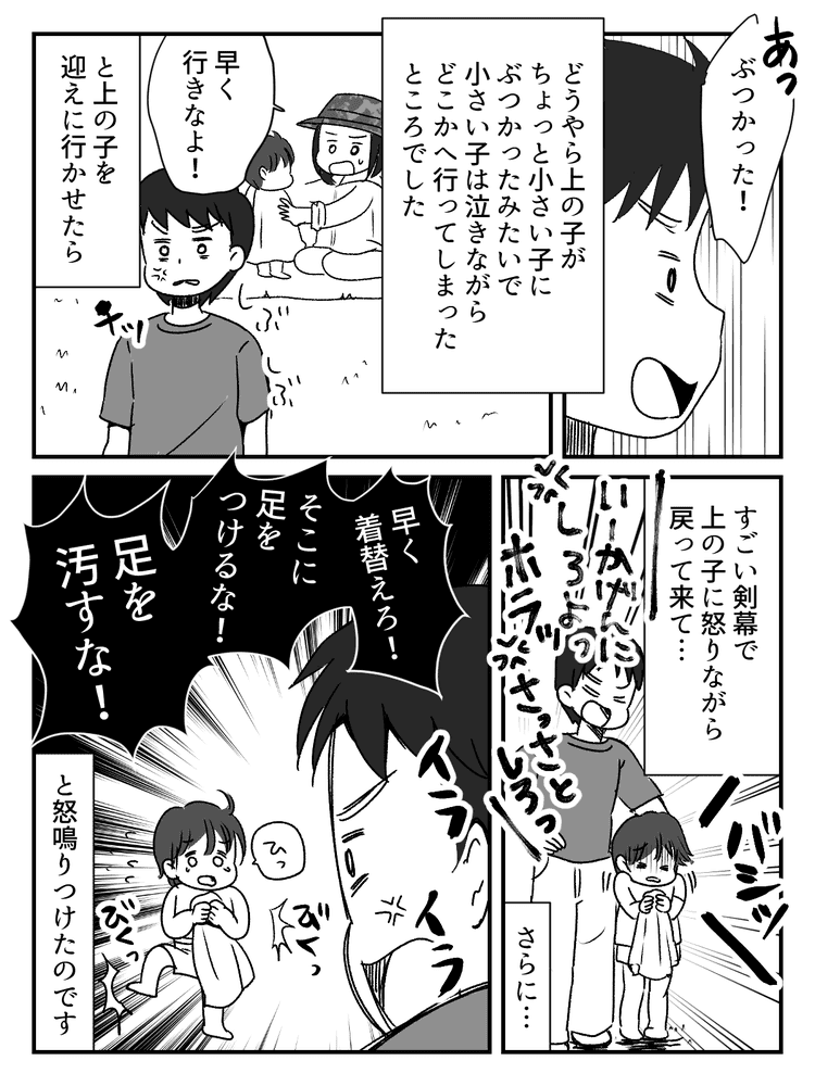 画像3 4 5歳の子に怒鳴る旦那 最悪 言っても聞かないから子どもを置いてきた 前編 まんが モデルプレス