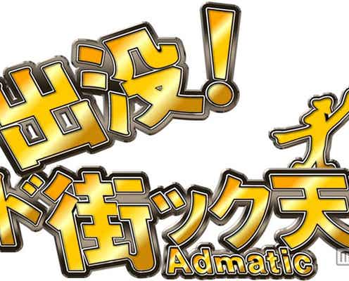 V6井ノ原快彦、大役抜てきに「そんなうれしいことはない」本人コメント到着