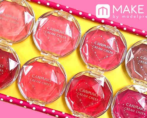 カラバリ豊富!【キャンメイク】のクリームチークを全色塗り比べ