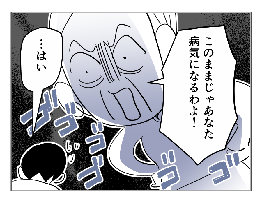 【唐揚げ夫が食いつくしをやめるまで】食べることで「ストレス」抑制してた＜第21話＞#4コマ母道場