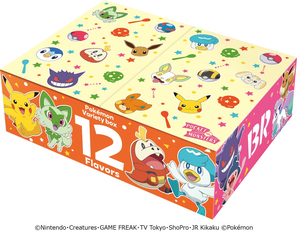 ポケモン バラエティボックス／提供画像