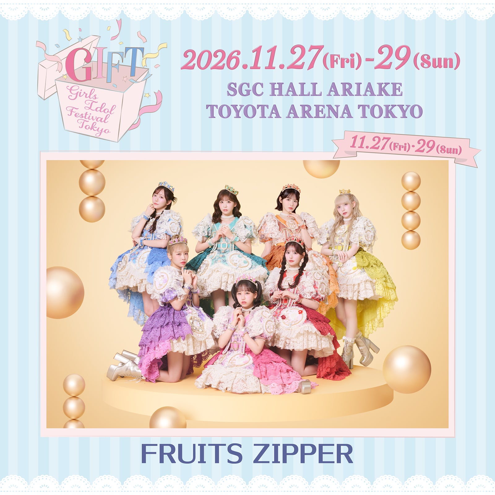 FRUITS ZIPPER（提供写真）