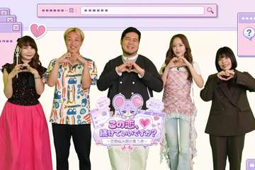 令和ロマン・松井ケムリ テレ東恋愛トークバラエティーMCに就任 恋の悩みに本気で向き合う