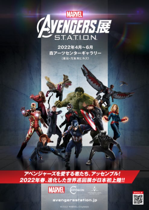 「アベンジャーズ展」東京&京都の2会場で “世界初”オリジナル衣装や小道具も展示