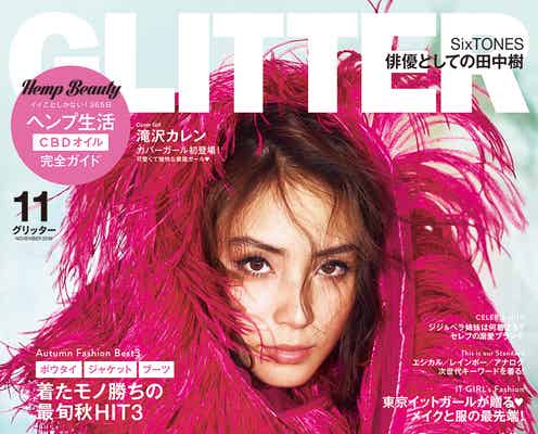 滝沢カレンが“努力し続ける理由”「GLITTER」初表紙