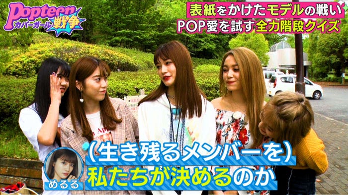 ゆあてぃー、ちゃんえな、めるる、れいぽよ、ほのばび(C)AbemaTV