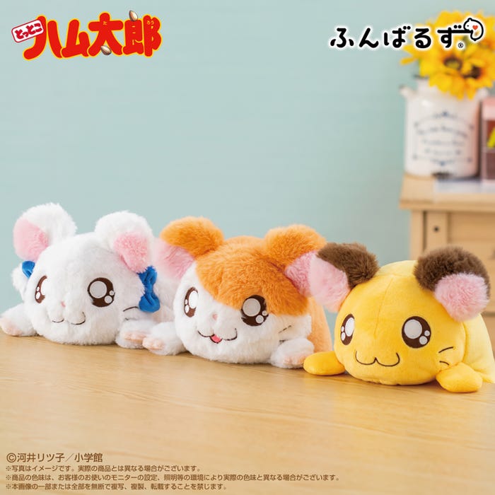 「とっとこハム太郎」ふんばるず(C)河井リツ子/小学館・SMDE(C)河井リツ子/小学館・SMDE・テレビ東京(C)とっとこ8686プロジェクト 2001