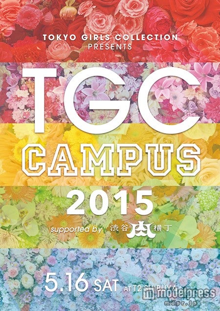 TGC CAMPUS 2015 supported by渋谷肉横丁