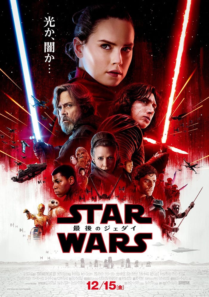 『スター・ウォーズ/最後のジェダイ』より(C)2017 Lucasfilm Ltd. All Rights Reserved.